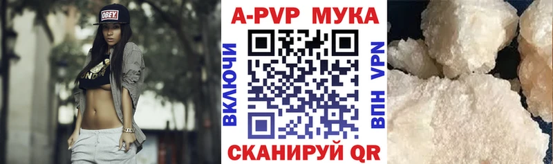 A-PVP Соль  Купить закладки  Свободный 