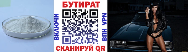 Купить  Свободный  Бутират буратино 