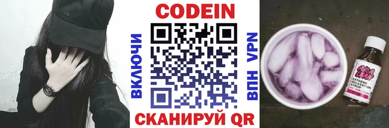 Кодеиновый сироп Lean напиток Lean (лин)  Купить закладки  Свободный 